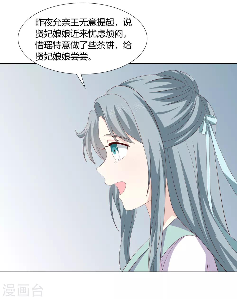 第2季30话 秘密王牌-第65话