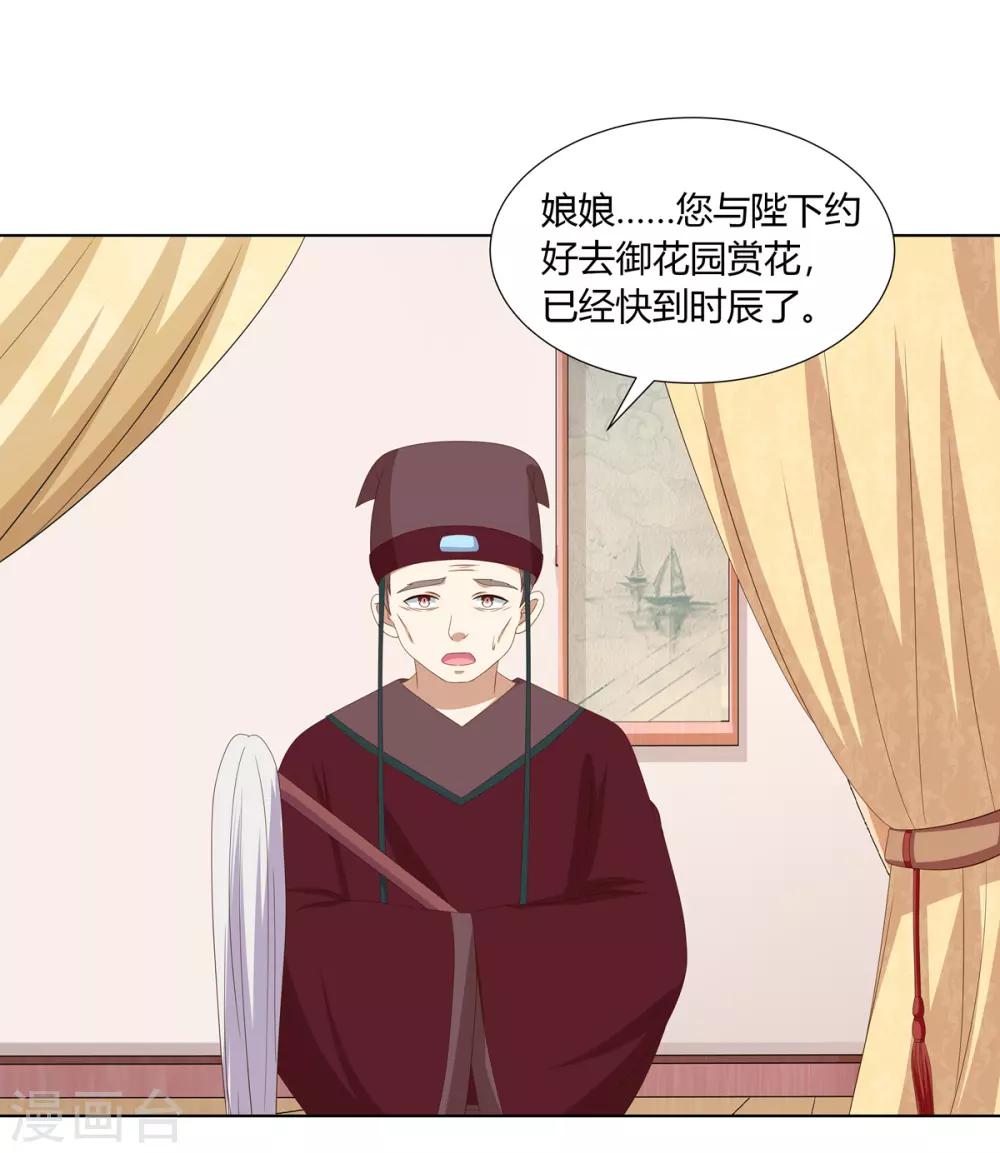 第2季30话 秘密王牌-第65话