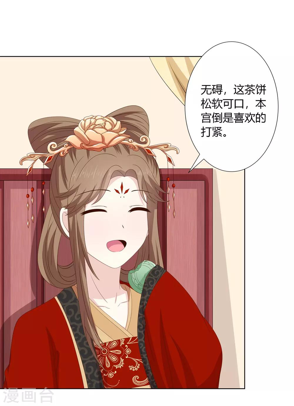 第2季30话 秘密王牌-第65话