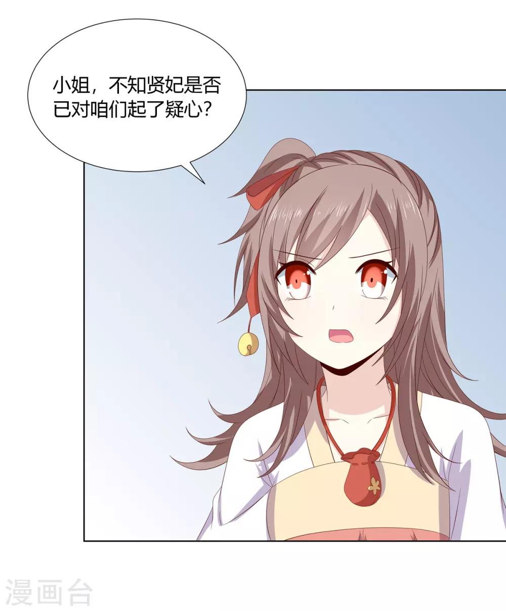 第2季30话 秘密王牌-第65话