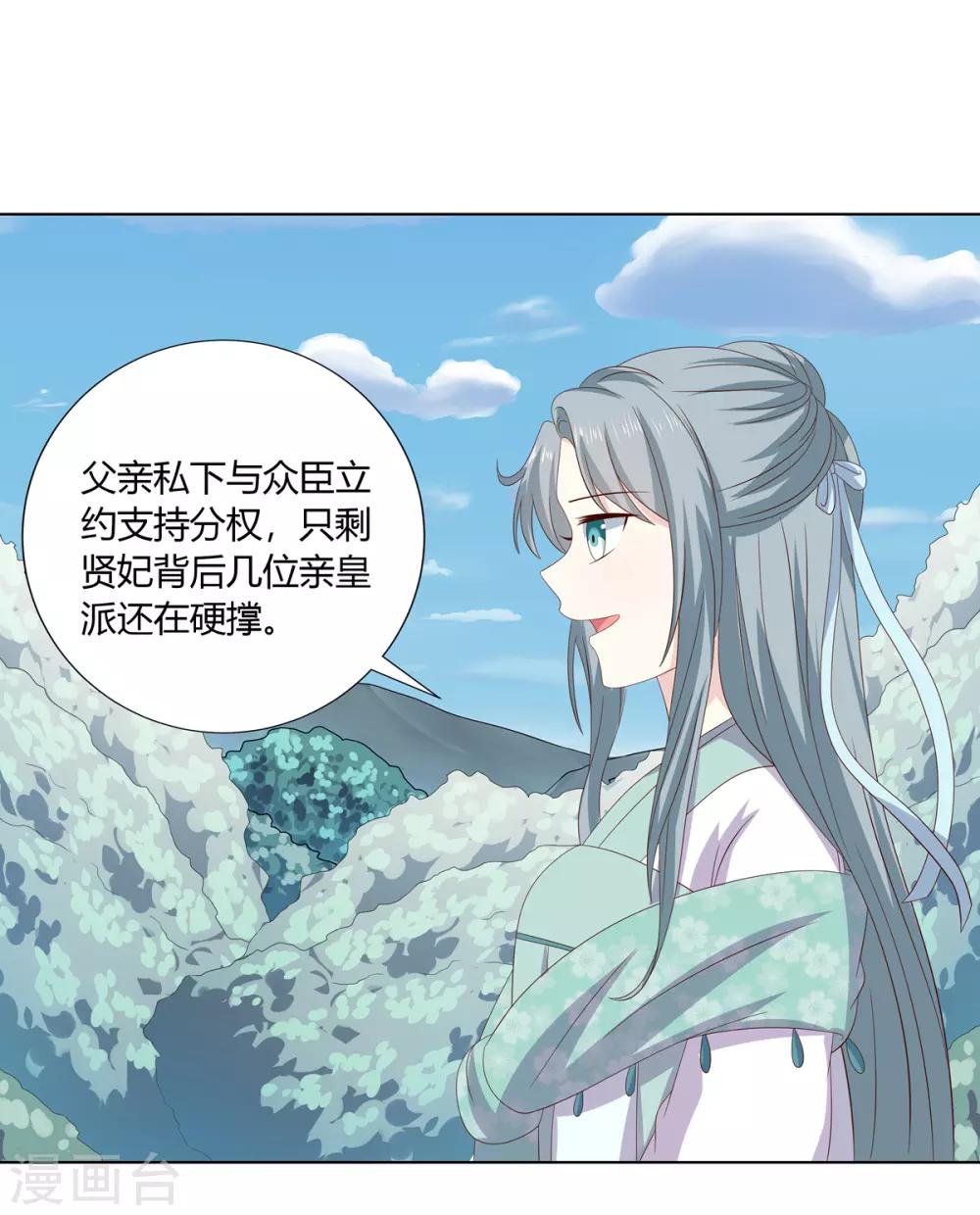 第2季30话 秘密王牌-第65话
