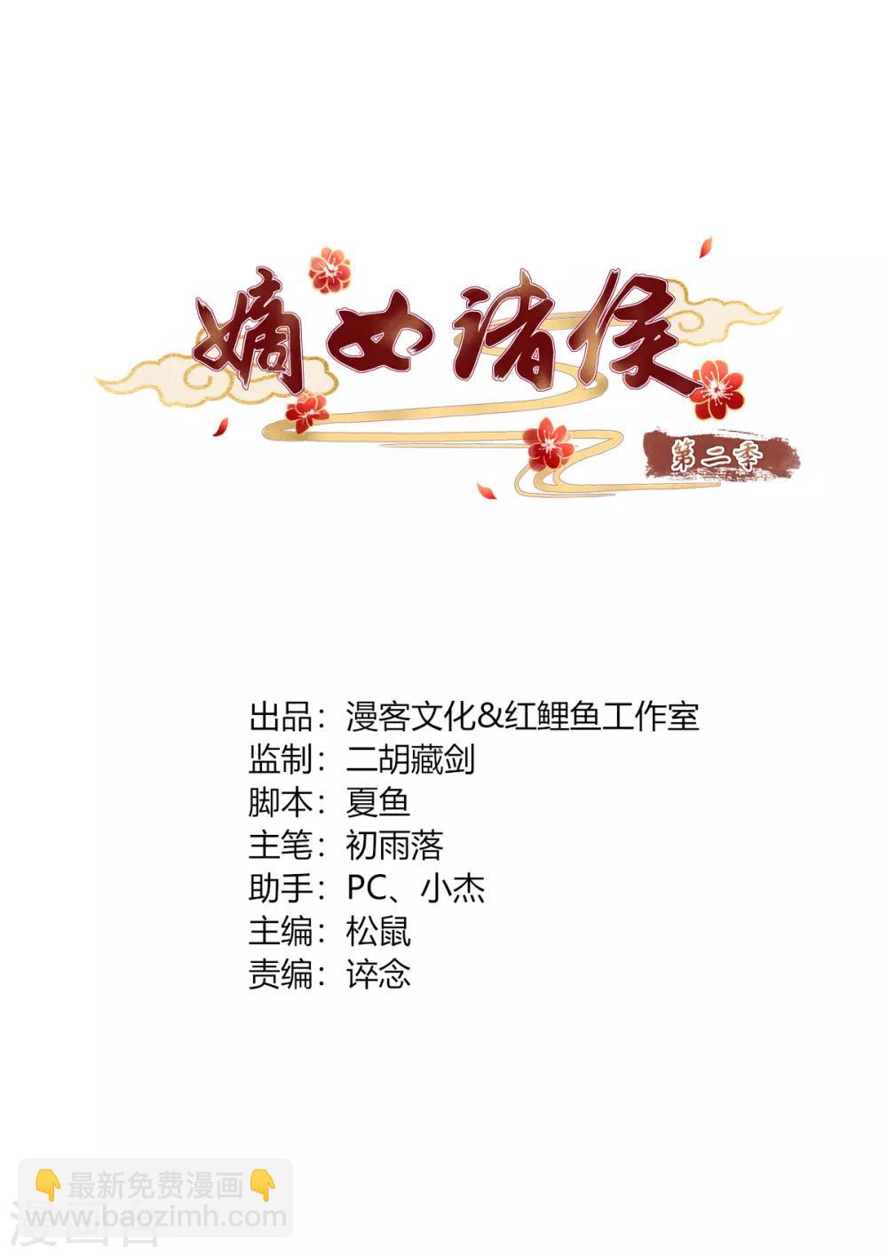 第2季30话 秘密王牌-第65话