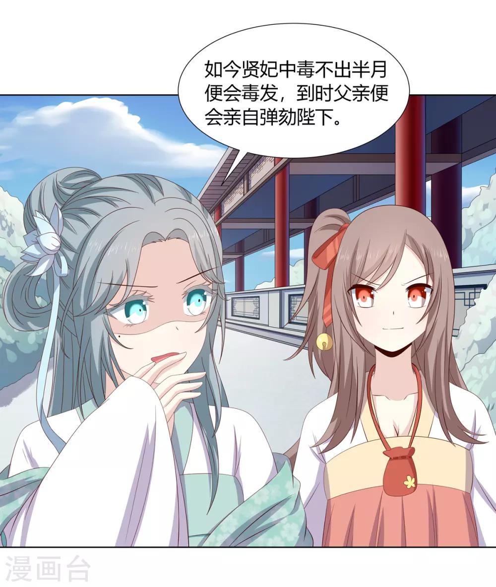 第2季30话 秘密王牌-第65话
