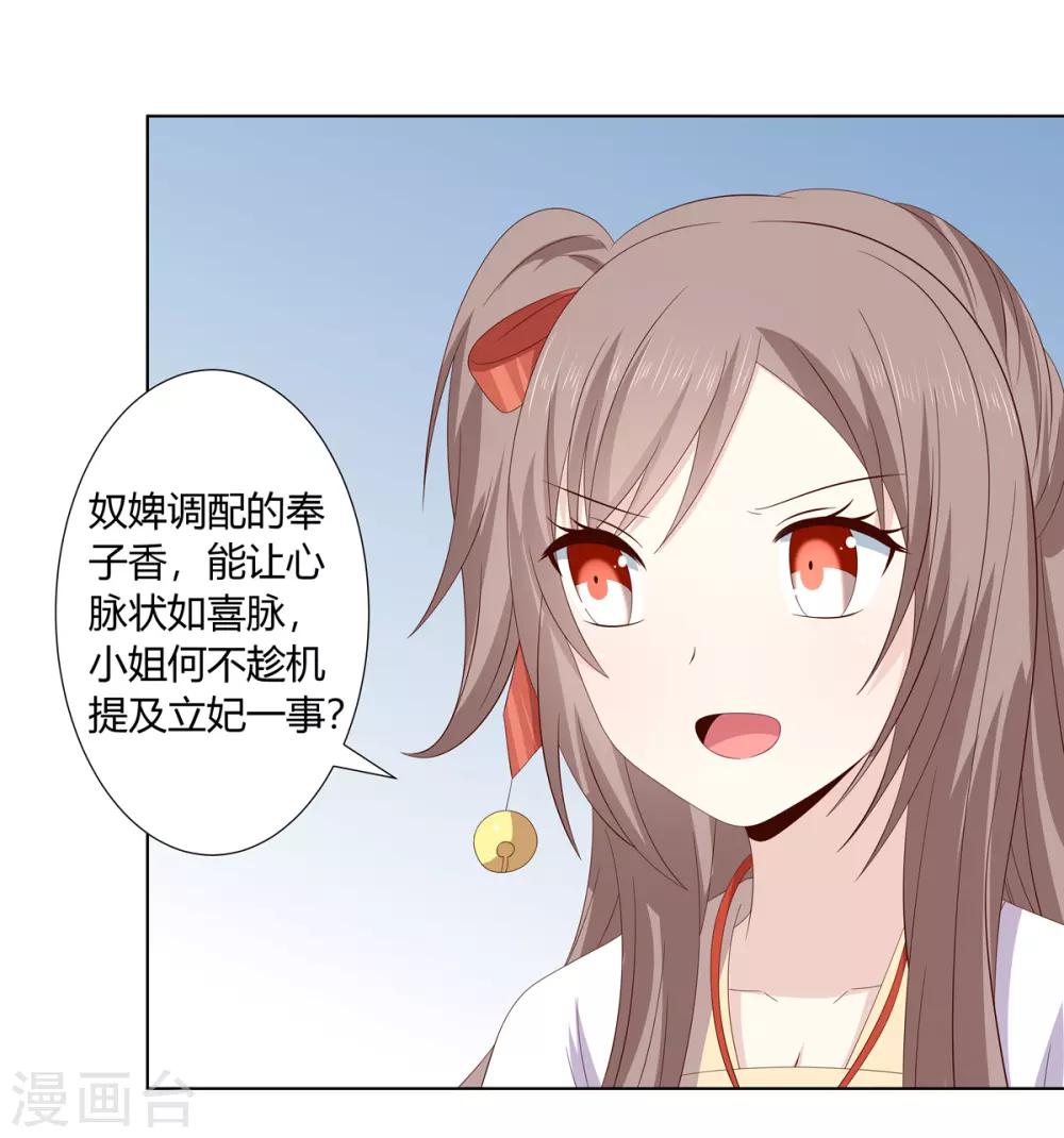 第2季30话 秘密王牌-第65话