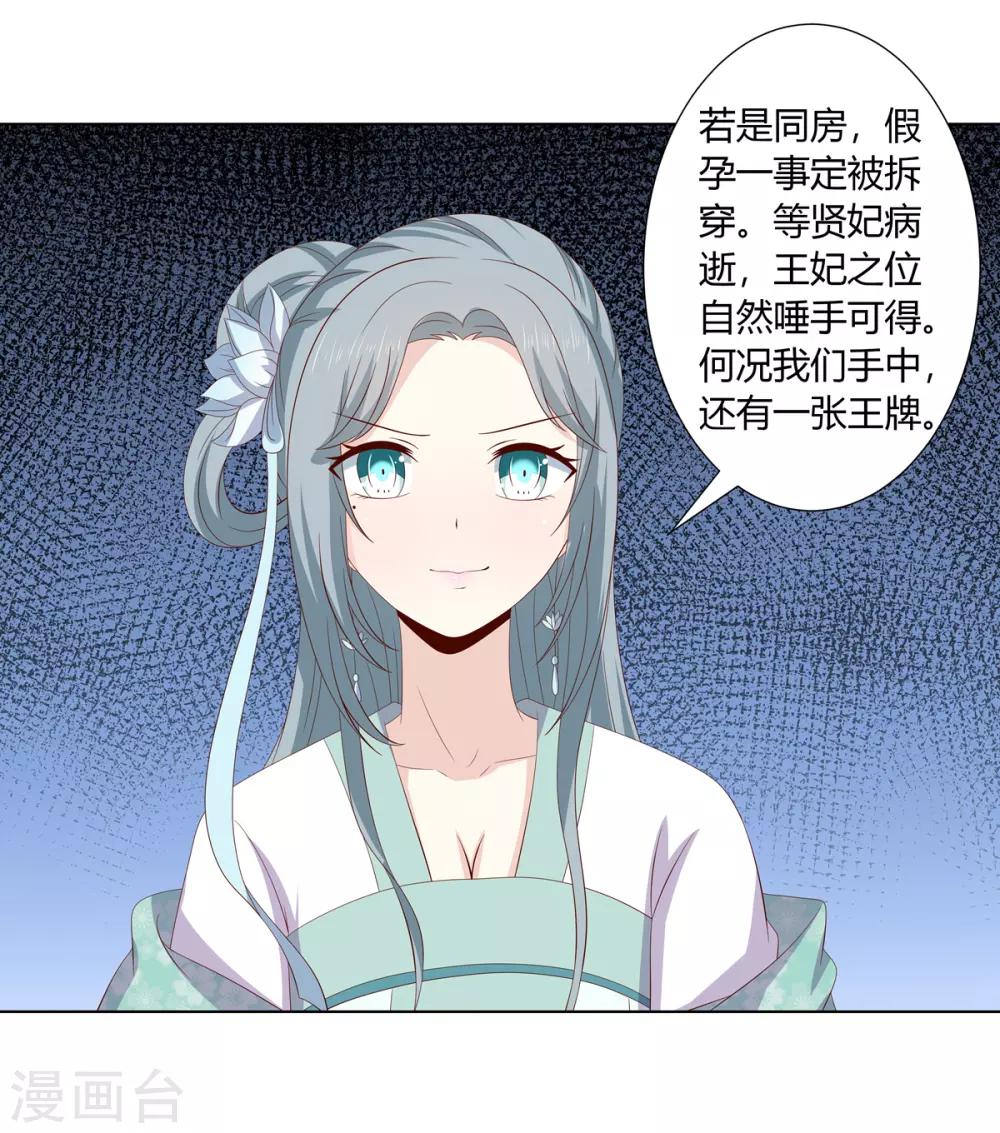 第2季30话 秘密王牌-第65话