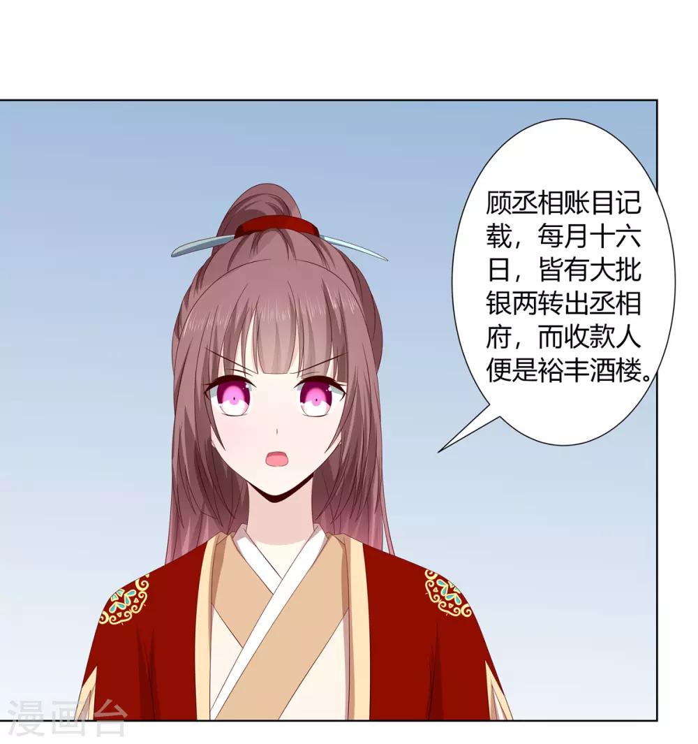 第2季30话 秘密王牌-第65话