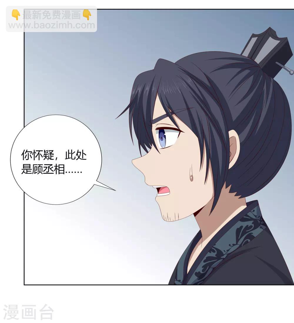 第2季30话 秘密王牌-第65话