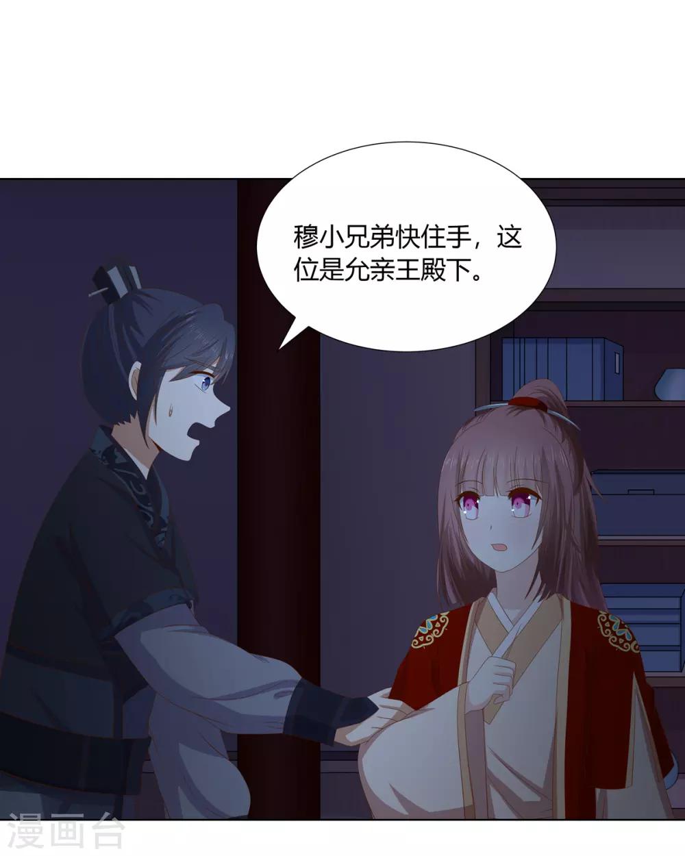 第2季30话 秘密王牌-第65话