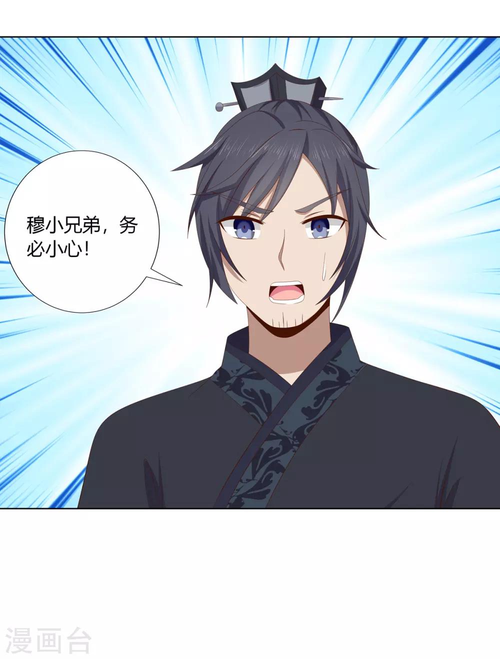 第2季30话 秘密王牌-第65话