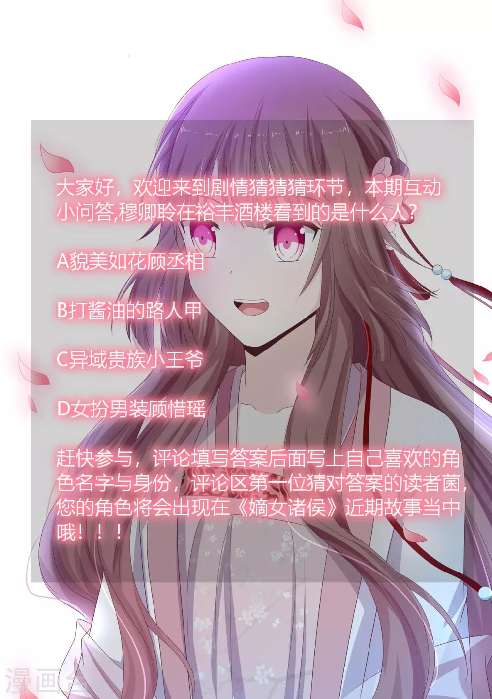 第2季30话 秘密王牌-第65话