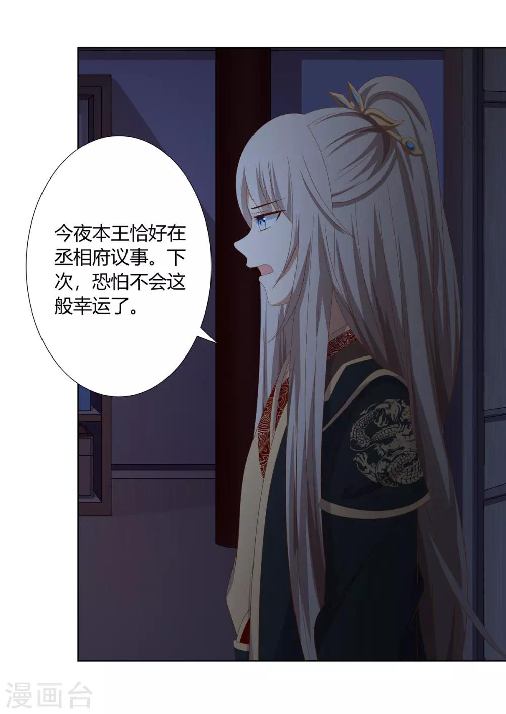 第2季30话 秘密王牌-第65话