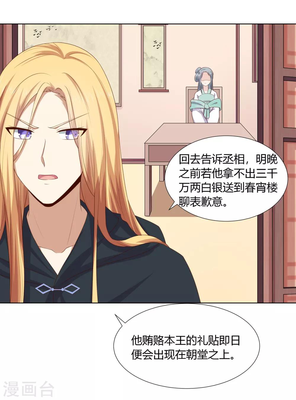 第2季32话 取回簪子-第67话