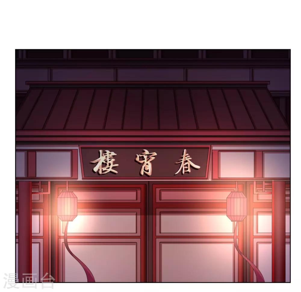 第2季32话 取回簪子-第67话