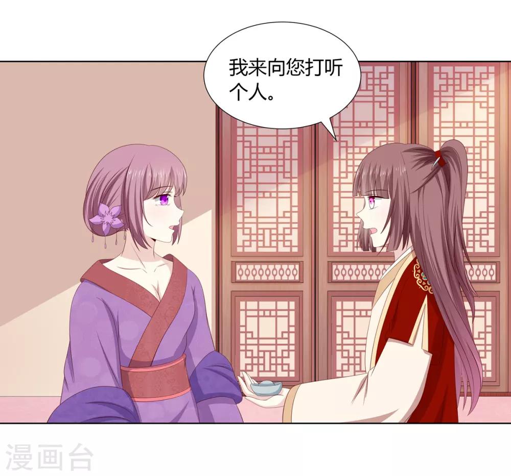 第2季32话 取回簪子-第67话