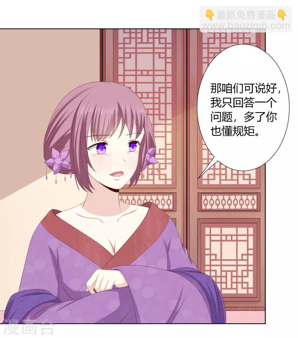 第2季32话 取回簪子-第67话