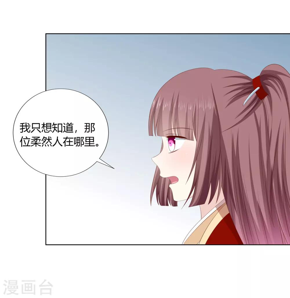 第2季32话 取回簪子-第67话