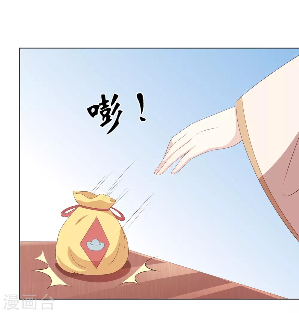 第2季32话 取回簪子-第67话