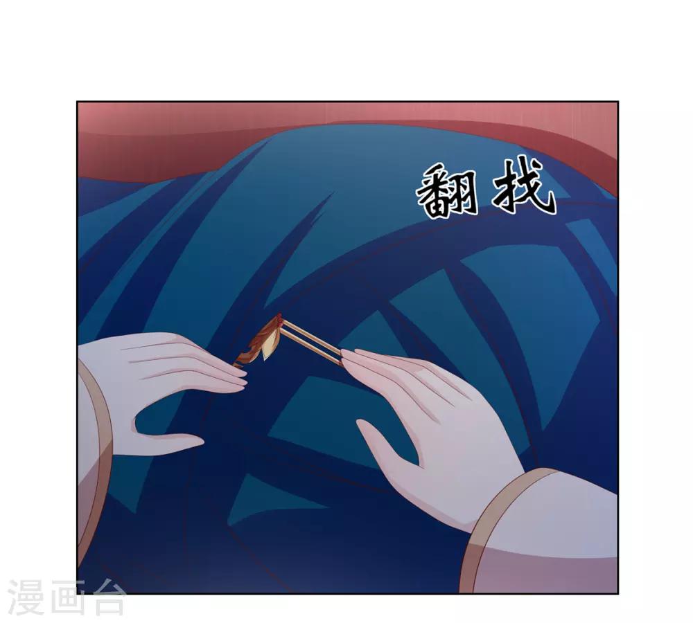 第2季32话 取回簪子-第67话