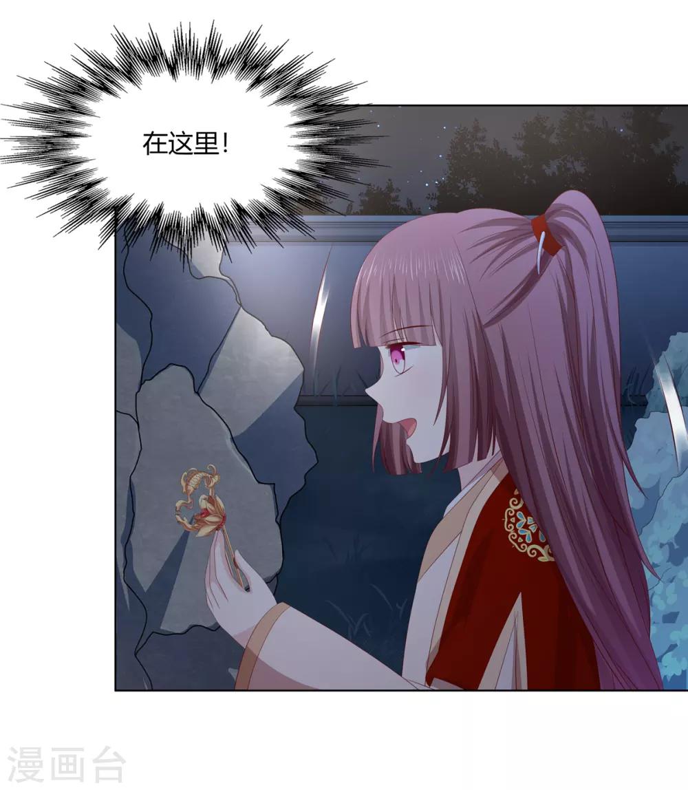 第2季32话 取回簪子-第67话