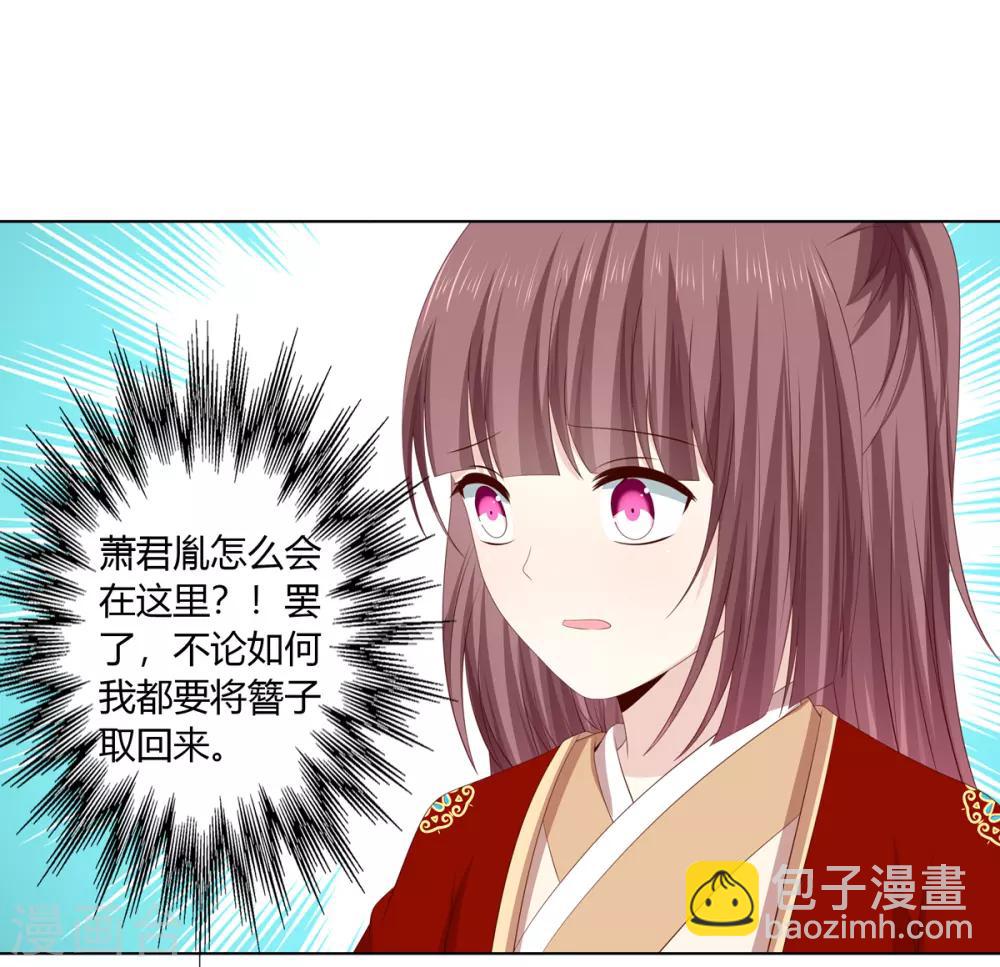 第2季32话 取回簪子-第67话