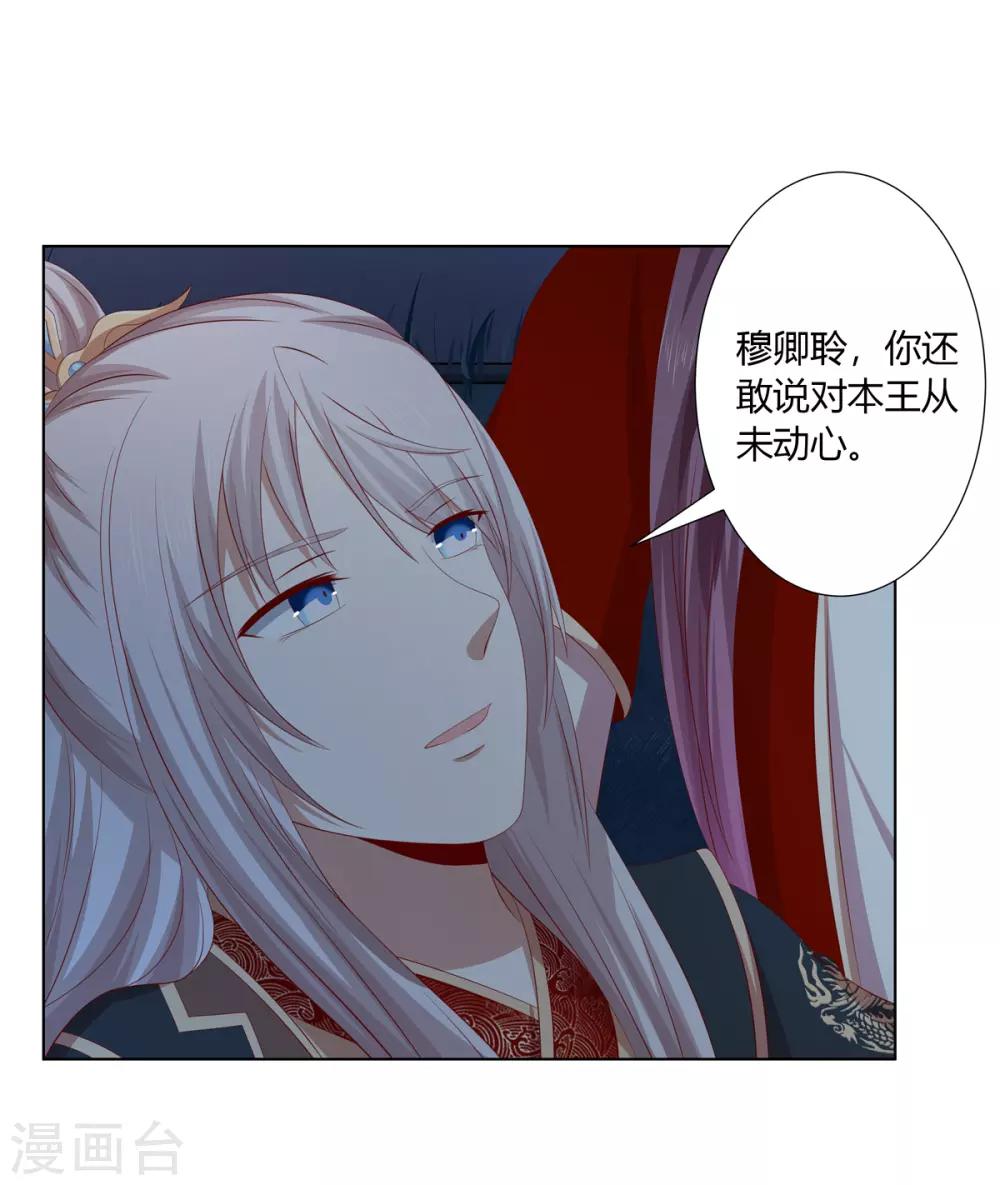 第2季34话 命悬一线-第69话