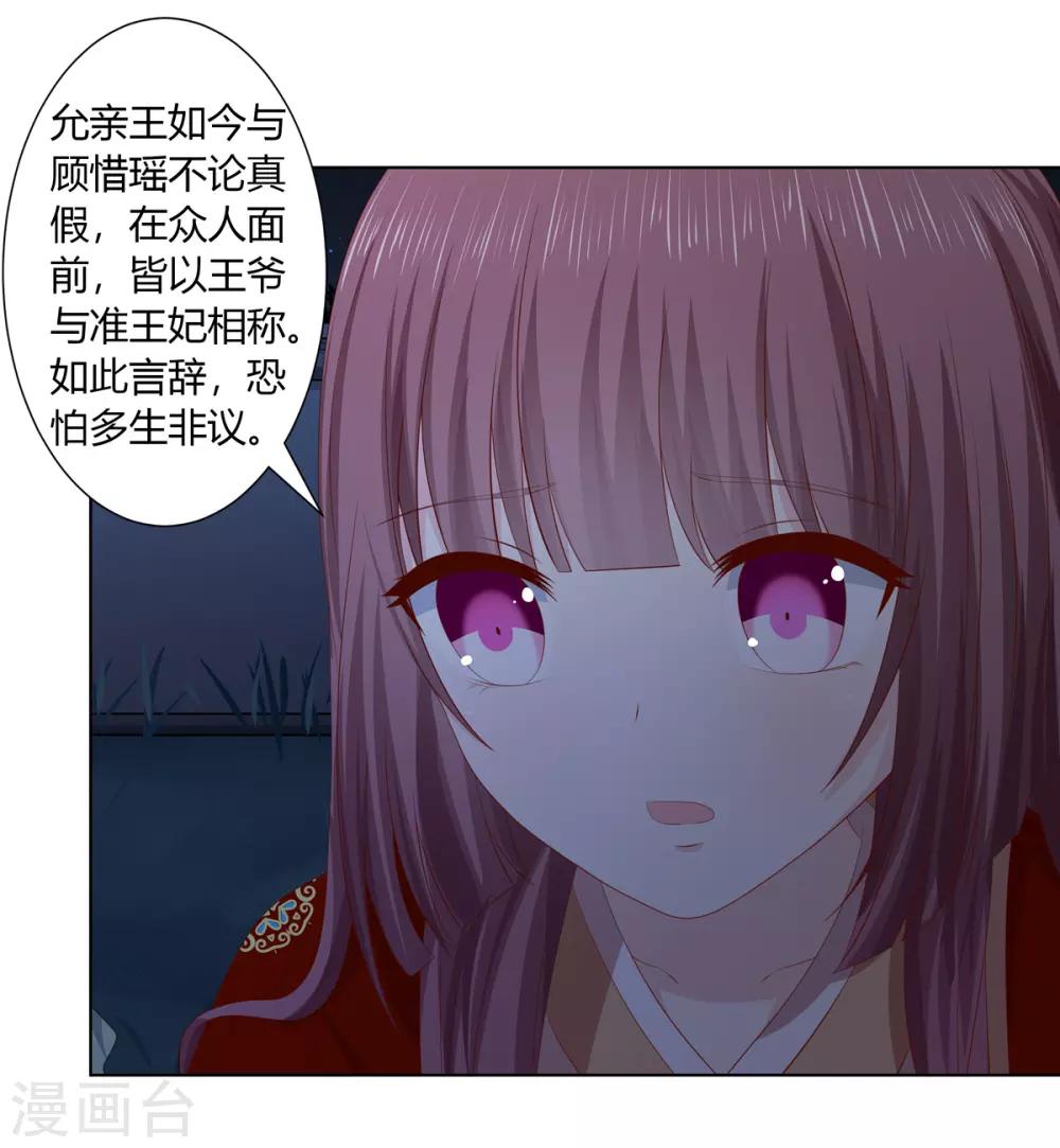 第2季34话 命悬一线-第69话