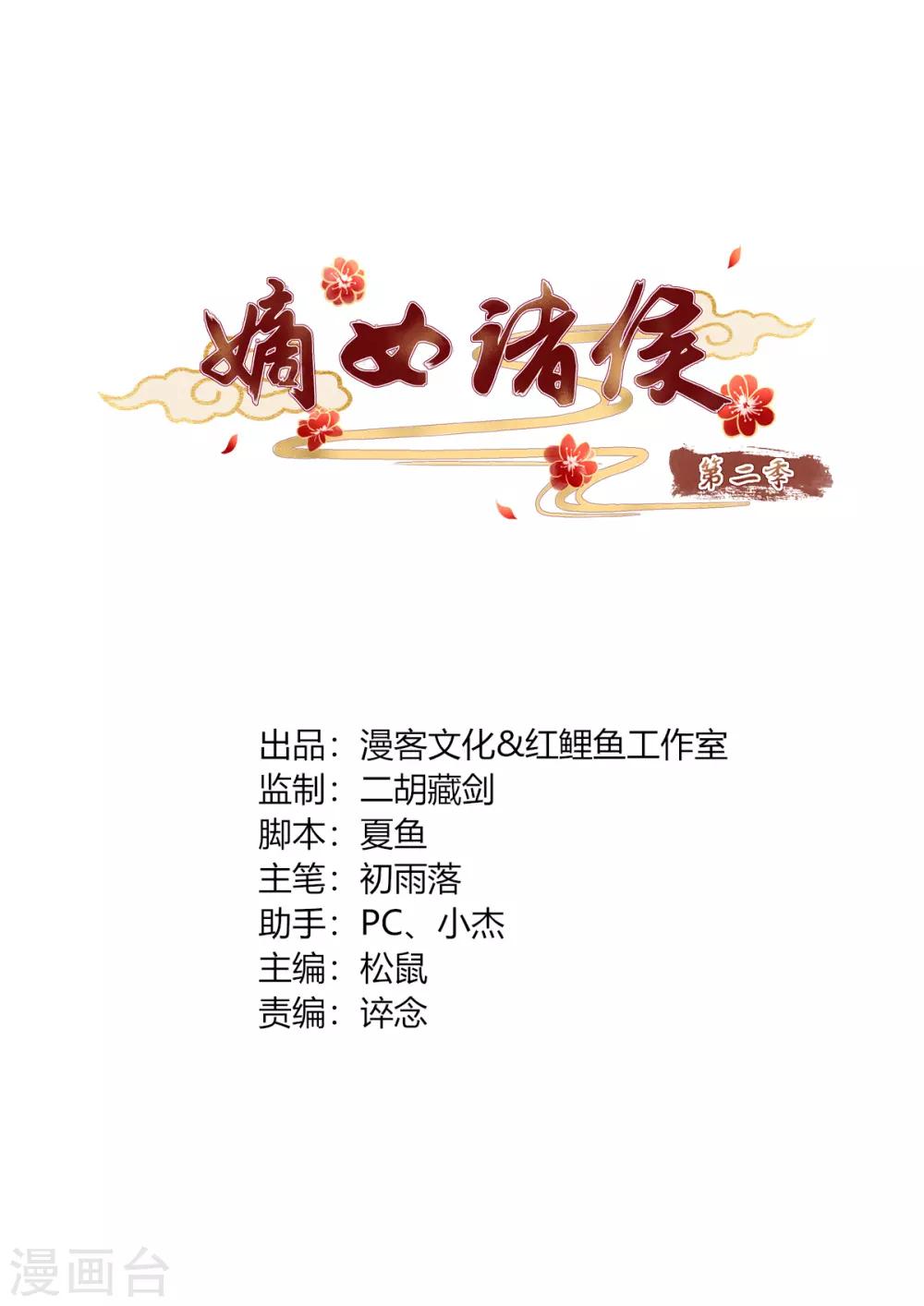 第2季34话 命悬一线-第69话