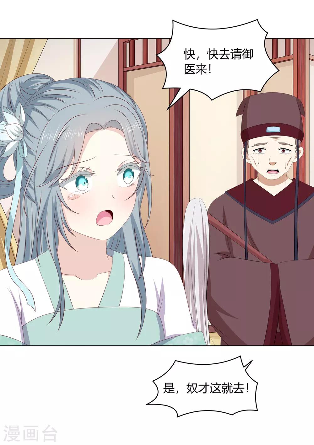 第2季34话 命悬一线-第69话