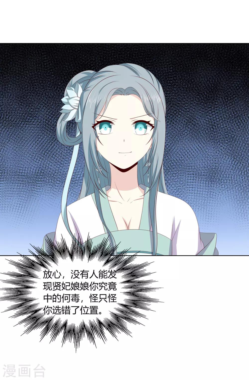 第2季34话 命悬一线-第69话
