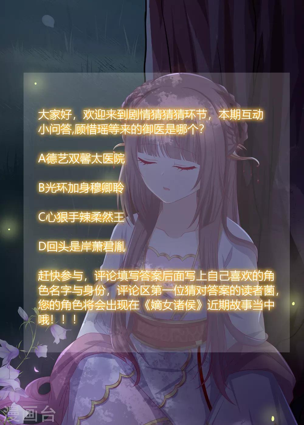 第2季34话 命悬一线-第69话