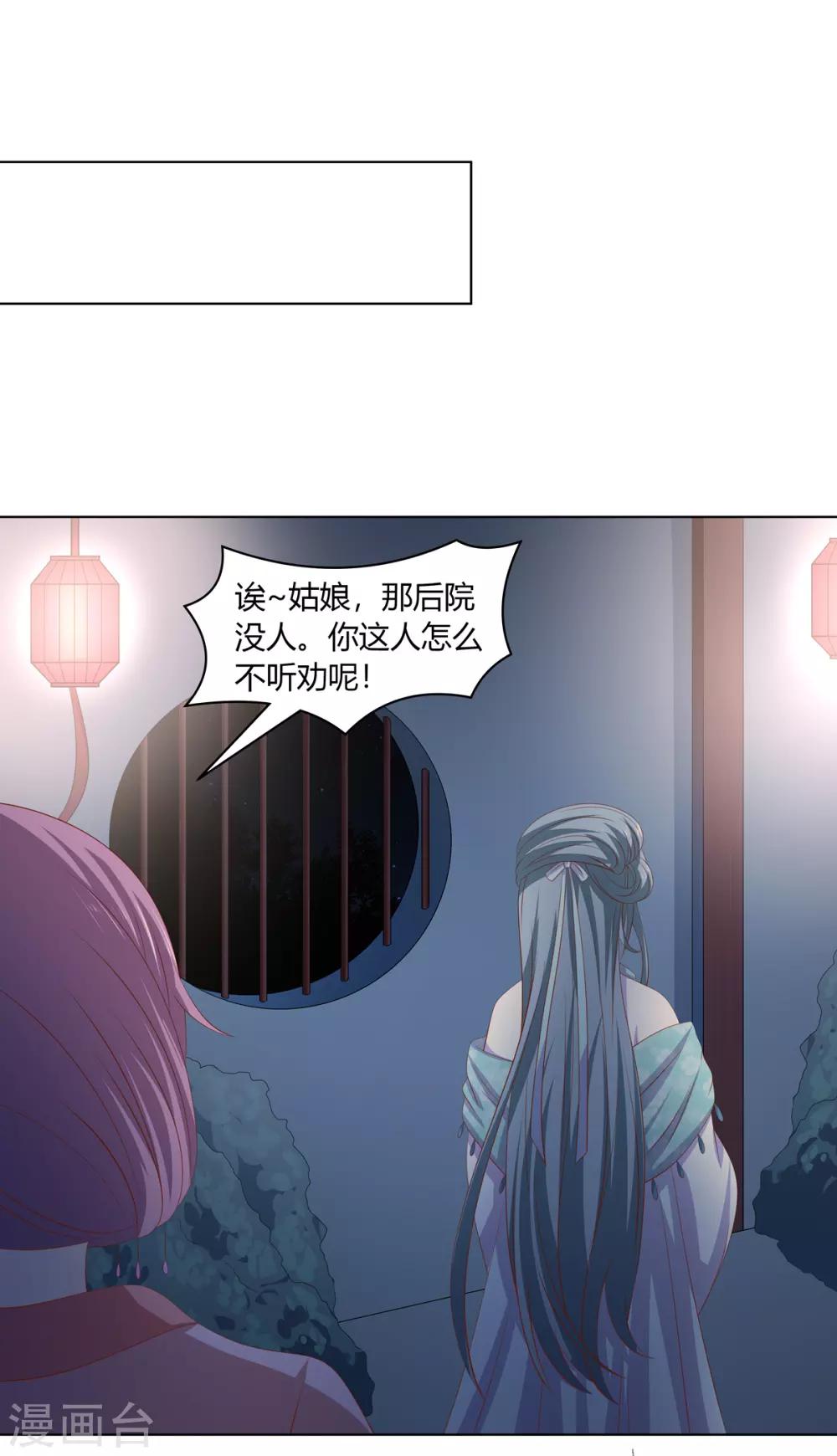 第2季34话 命悬一线-第69话
