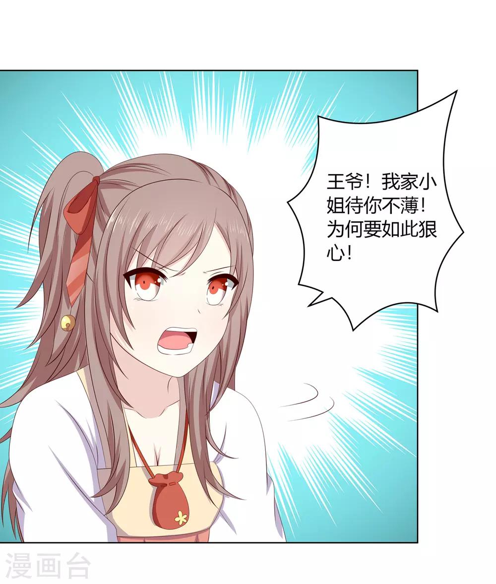 第2季36话 又遇困境-第71话