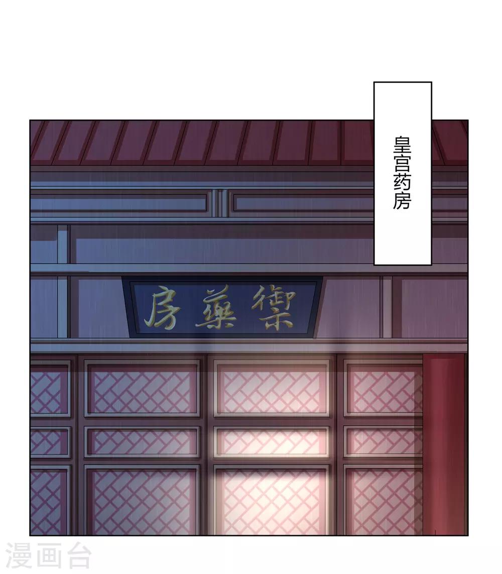 第2季36话 又遇困境-第71话