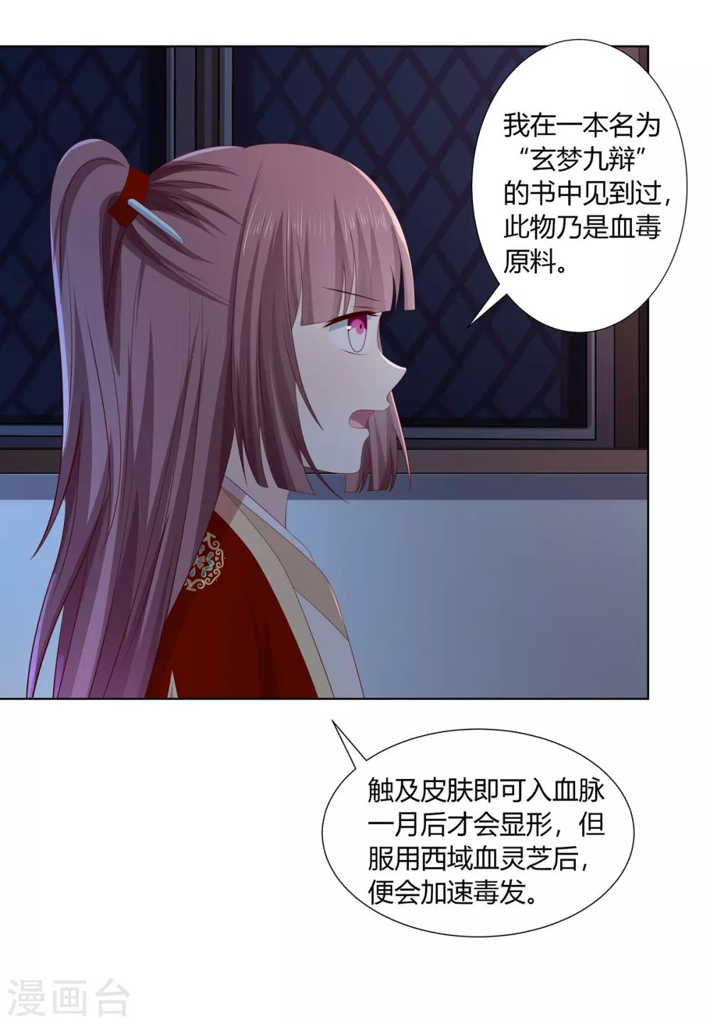 第2季36话 又遇困境-第71话