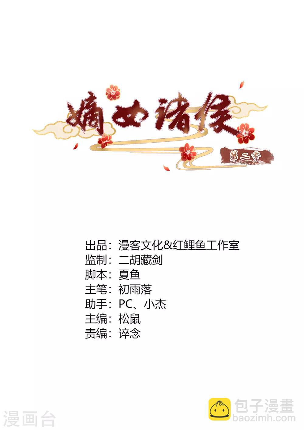 第2季36话 又遇困境-第71话