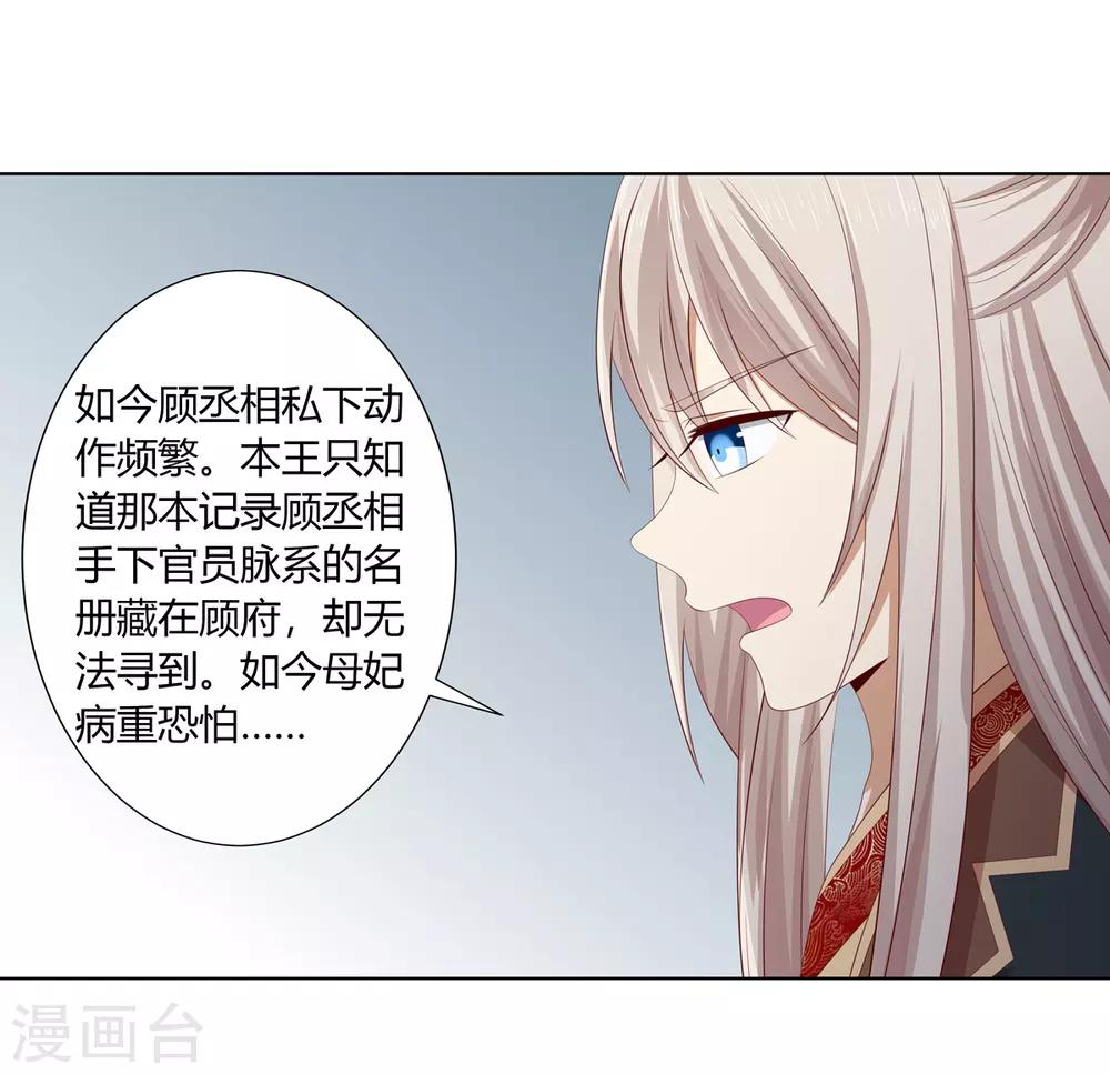 第2季36话 又遇困境-第71话
