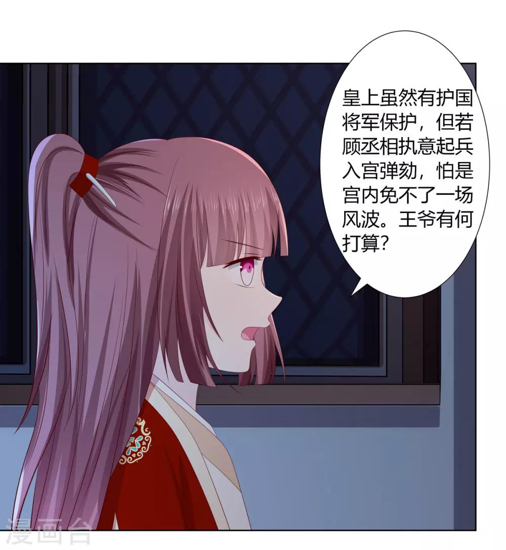 第2季36话 又遇困境-第71话