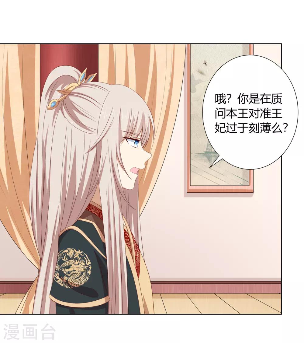 第2季36话 又遇困境-第71话