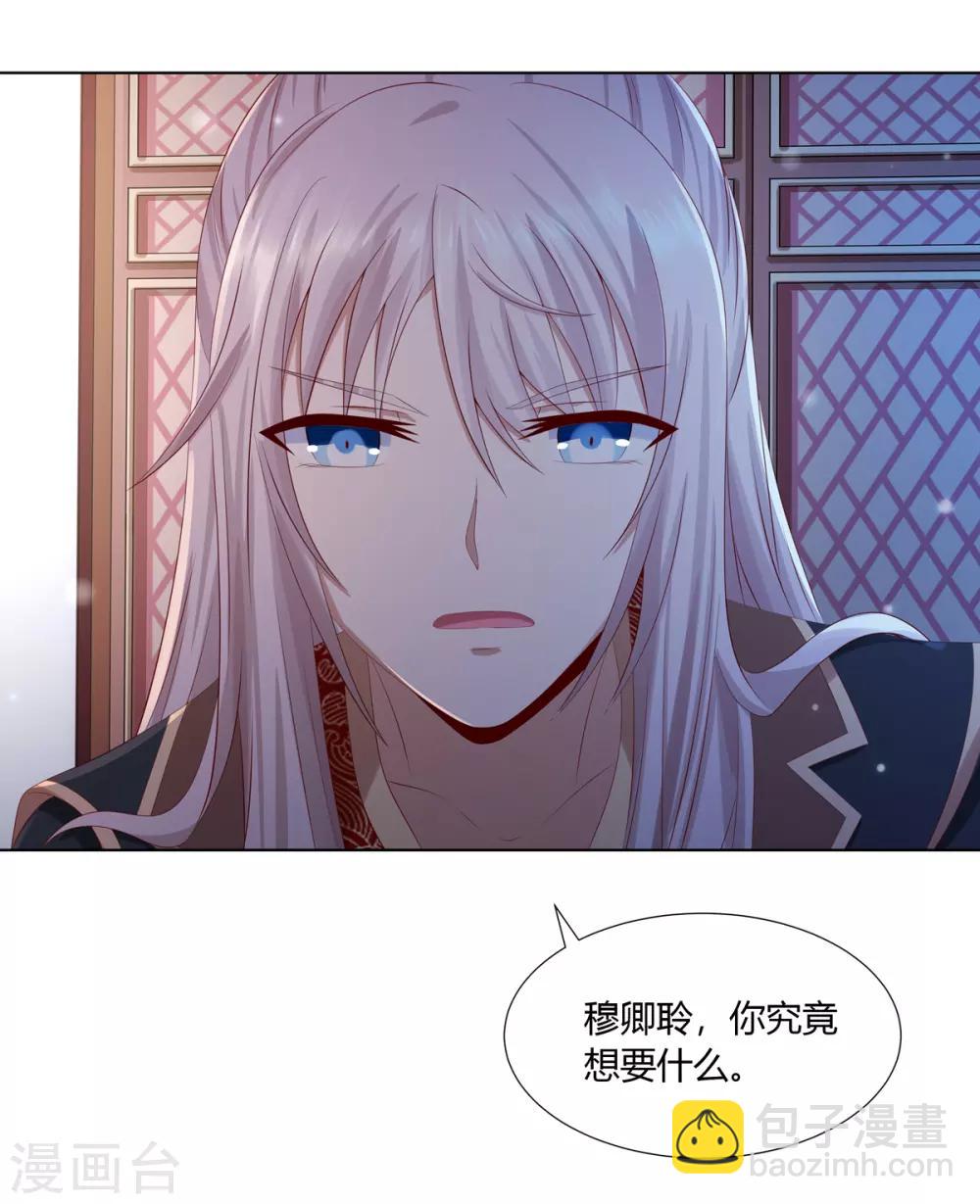 第2季36话 又遇困境-第71话