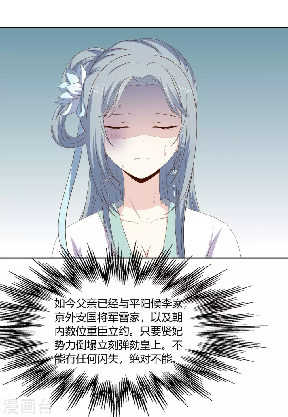 第2季36话 又遇困境-第71话