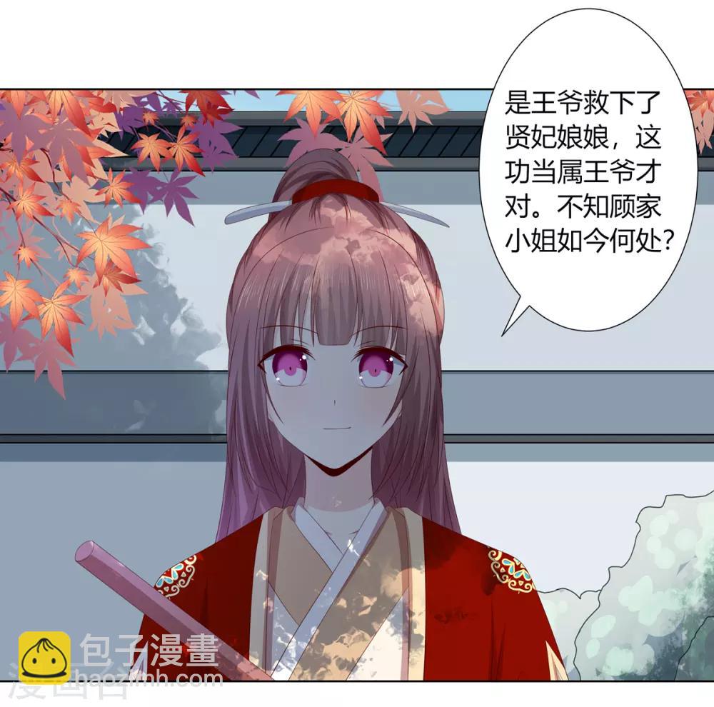 第2季38话 阴云散去-第73话