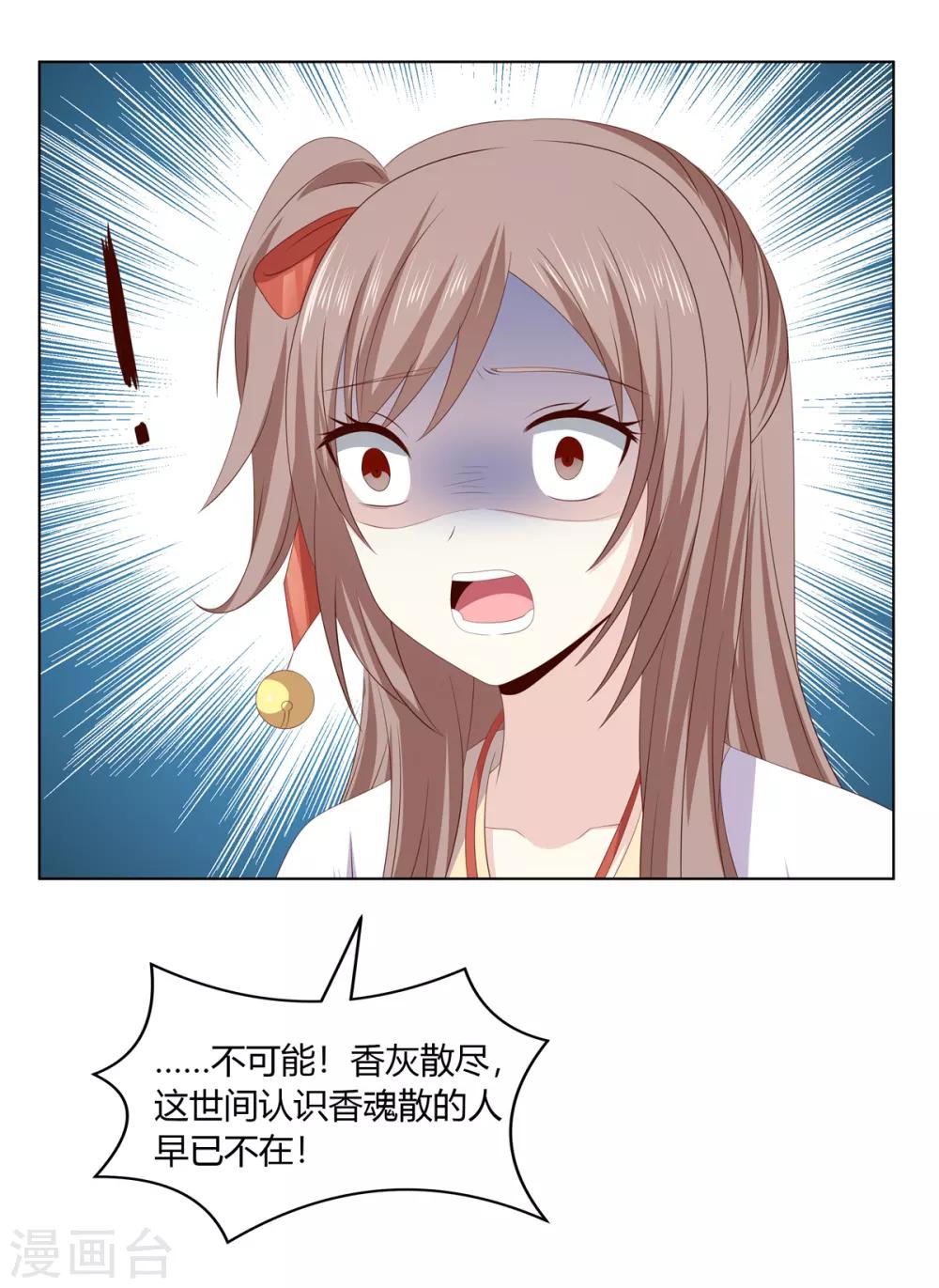 第2季38话 阴云散去-第73话