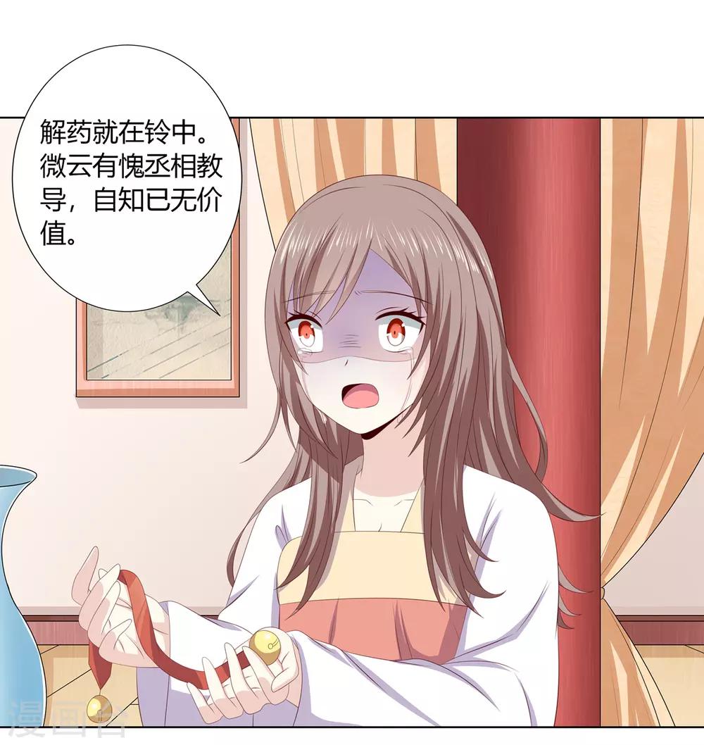 第2季38话 阴云散去-第73话