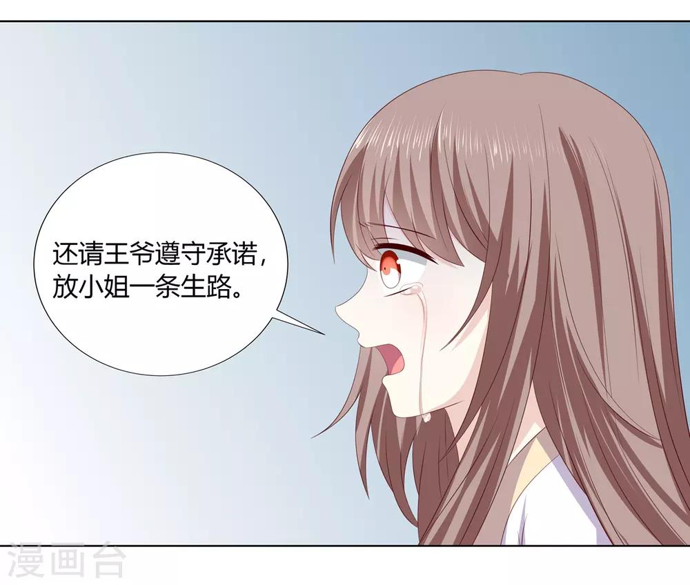 第2季38话 阴云散去-第73话