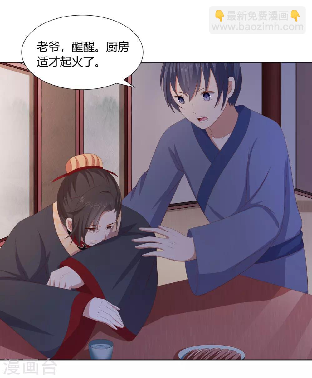 第2季38话 阴云散去-第73话
