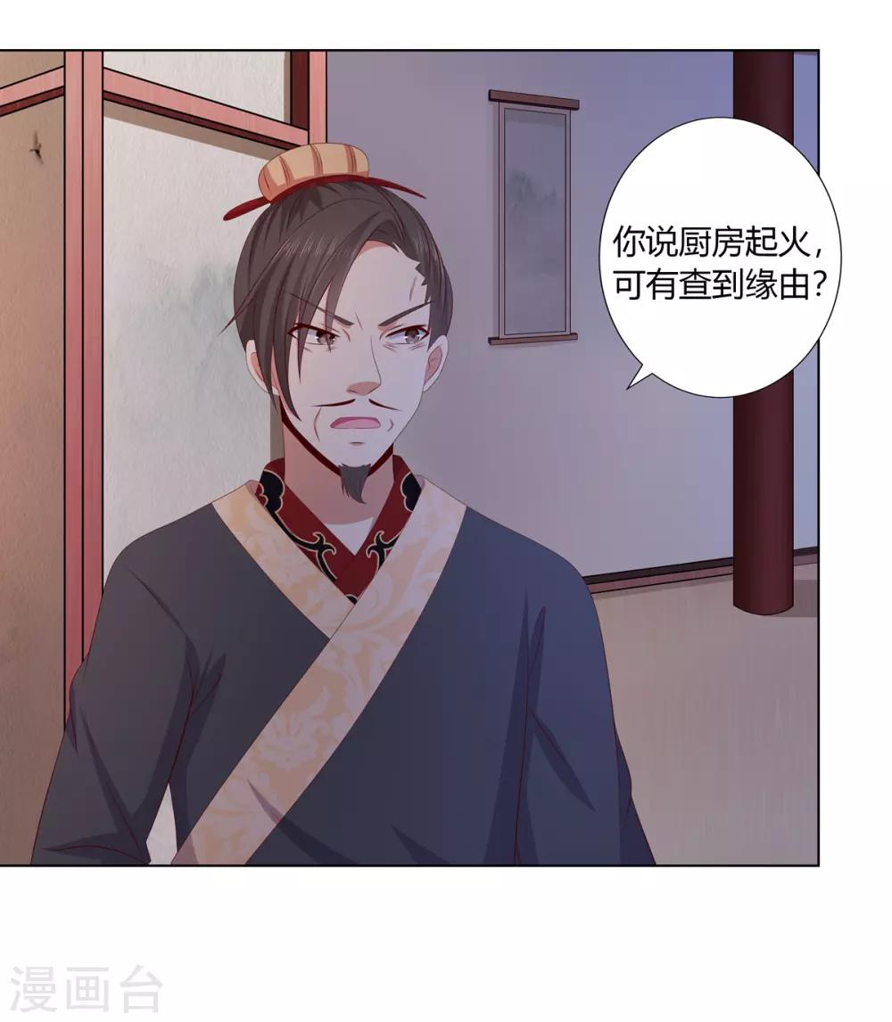 第2季38话 阴云散去-第73话