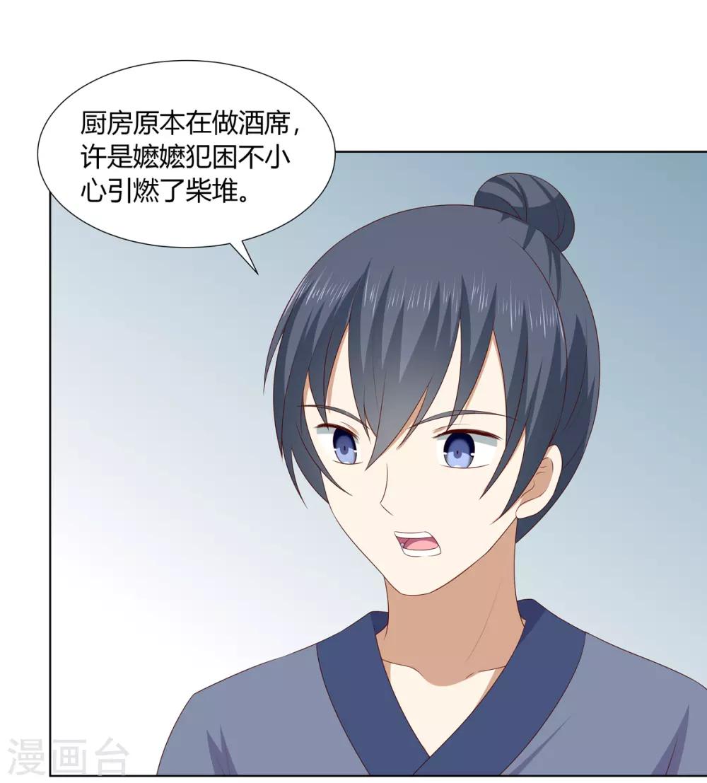 第2季38话 阴云散去-第73话