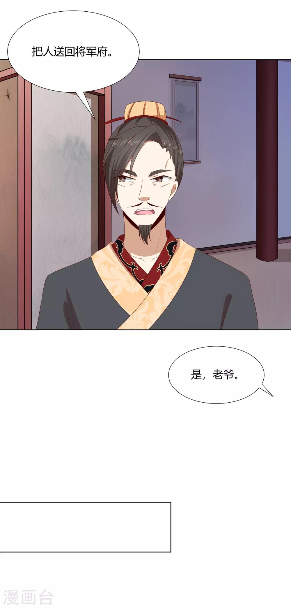 第2季38话 阴云散去-第73话