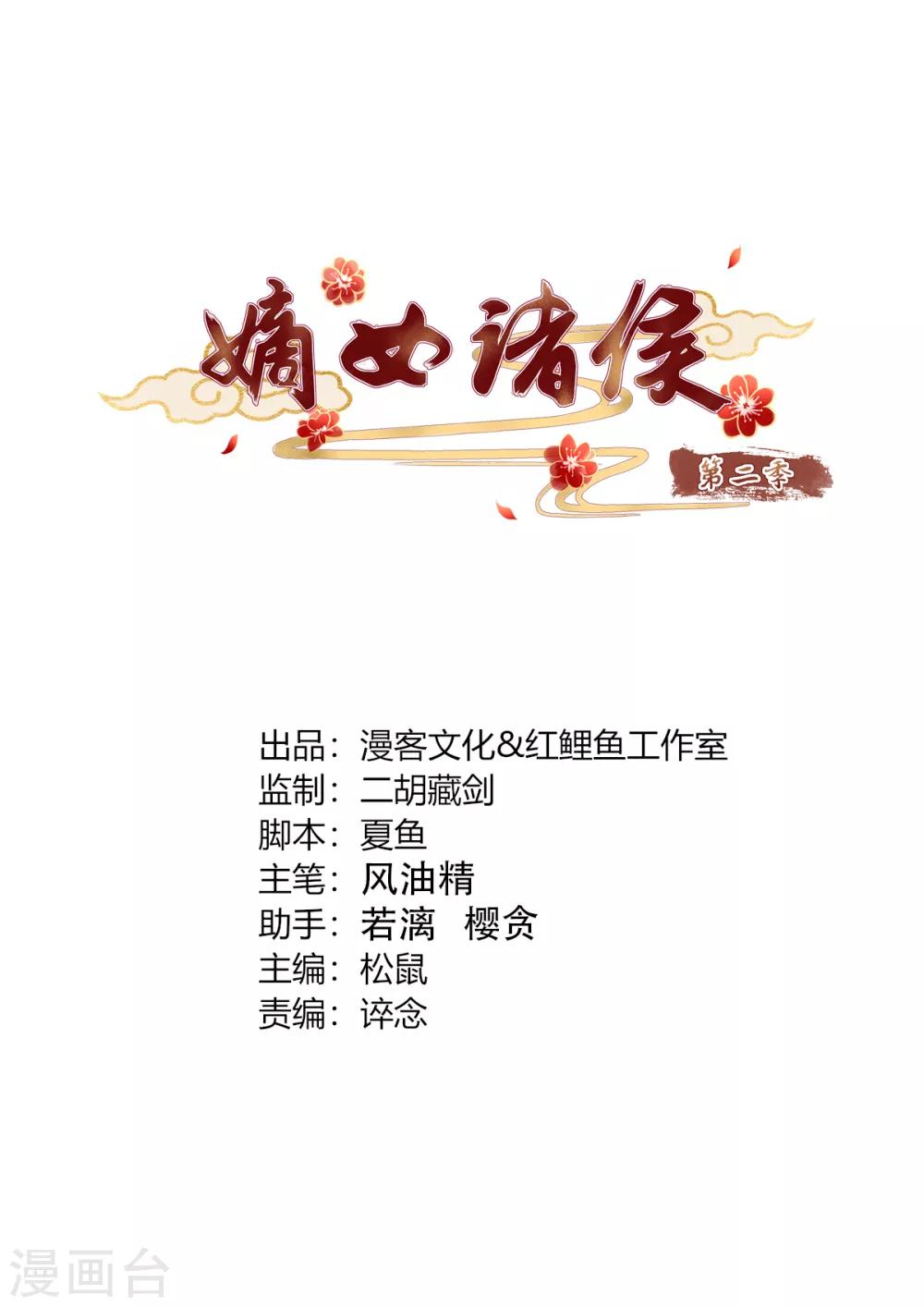 第2季40话 缠绵悱恻-第75话
