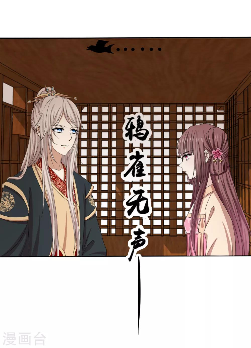第2季40话 缠绵悱恻-第75话